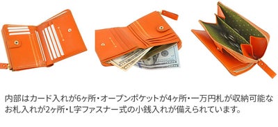 FRAME WORK フレームワーク ソナ 小銭入れ付き二つ折り財布 0044711