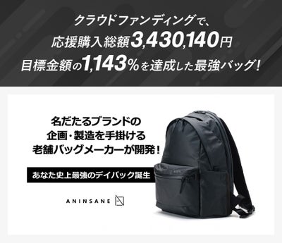 ANINSANE アンインセイン デイパック AN-N02