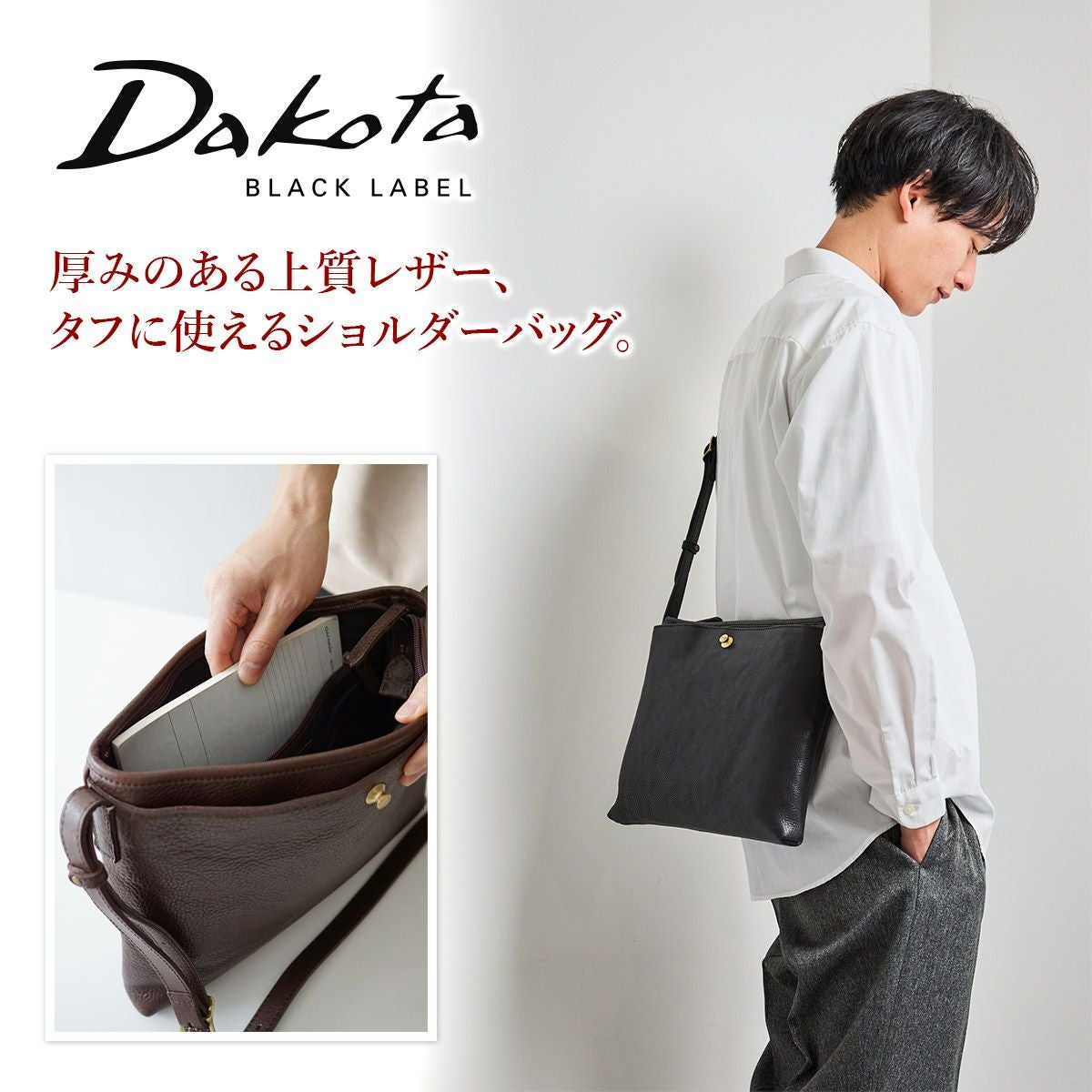 Dakota BLACK LABEL ダコタ ブラックレーベル イオ ショルダーバッグ