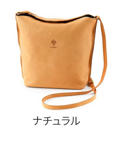 ALBERO アルベロ NATURE ナチュレ ショルダーバッグ 5400