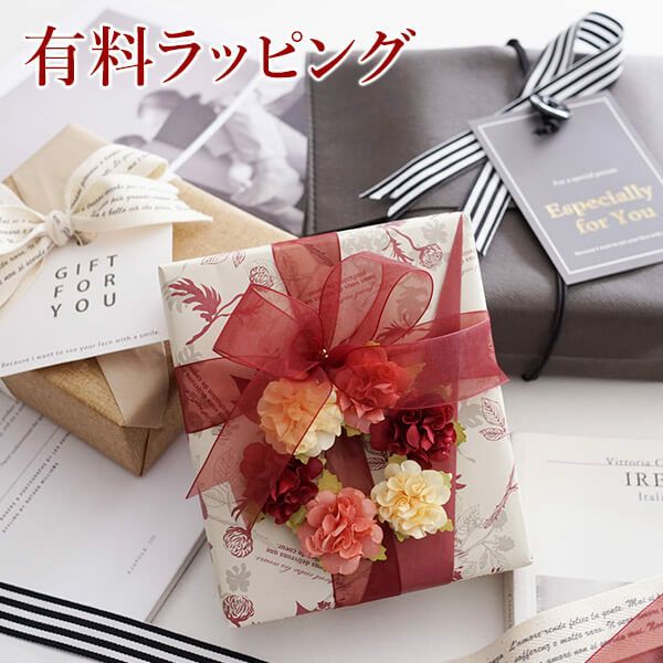 ☆ 有料ラッピング WRAP-Y-Sラッピング ギフト プレゼント※お財布、革