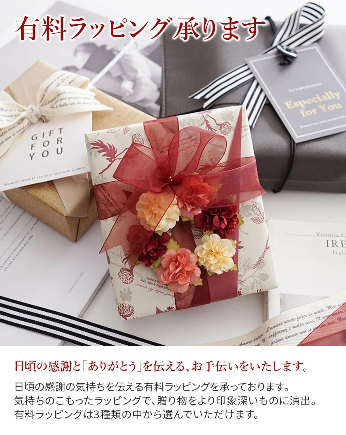 ☆ 有料ラッピング WRAP-Y-Sラッピング ギフト プレゼント※お財布、革