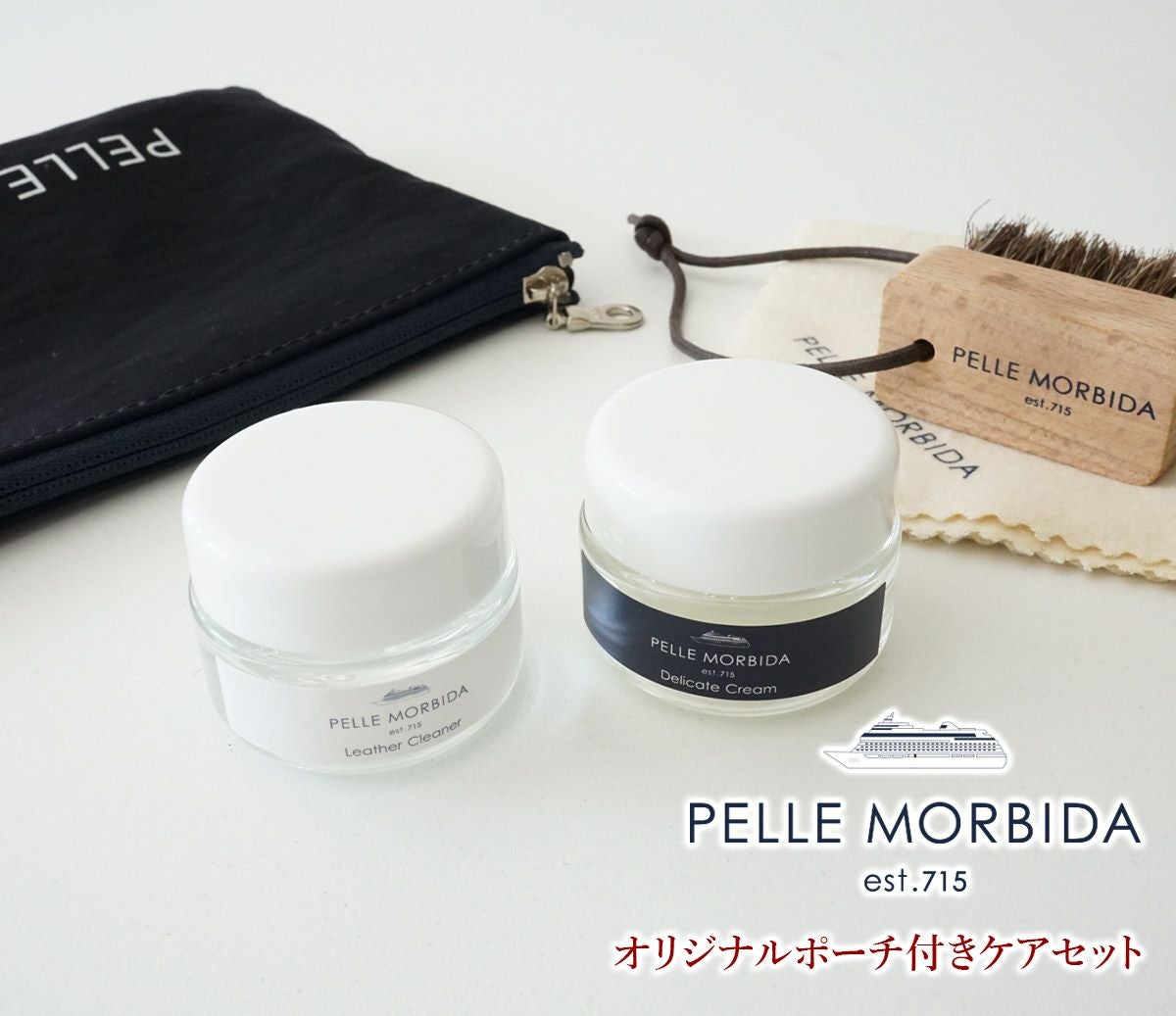 PELLE MORBIDA ペッレモルビダ ケアセット PMO-CS004（レザークリーナー＋デリケートクリーム＋ミニブラシ＋クロス）
