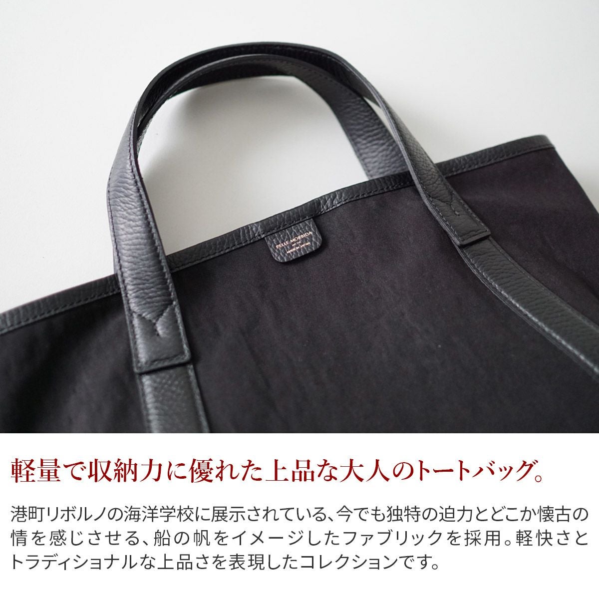 PELLE MORBIDA ペッレモルビダ TELA MARINA テーラ マリーナ トート