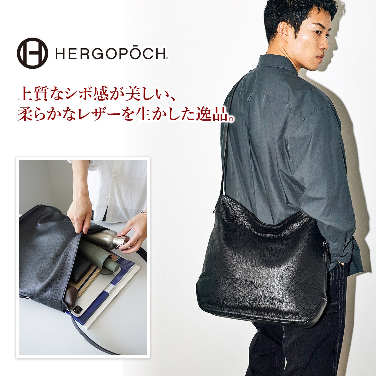 HERGOPOCH エルゴポック TOCCABENE Series トッカベーネシリーズ