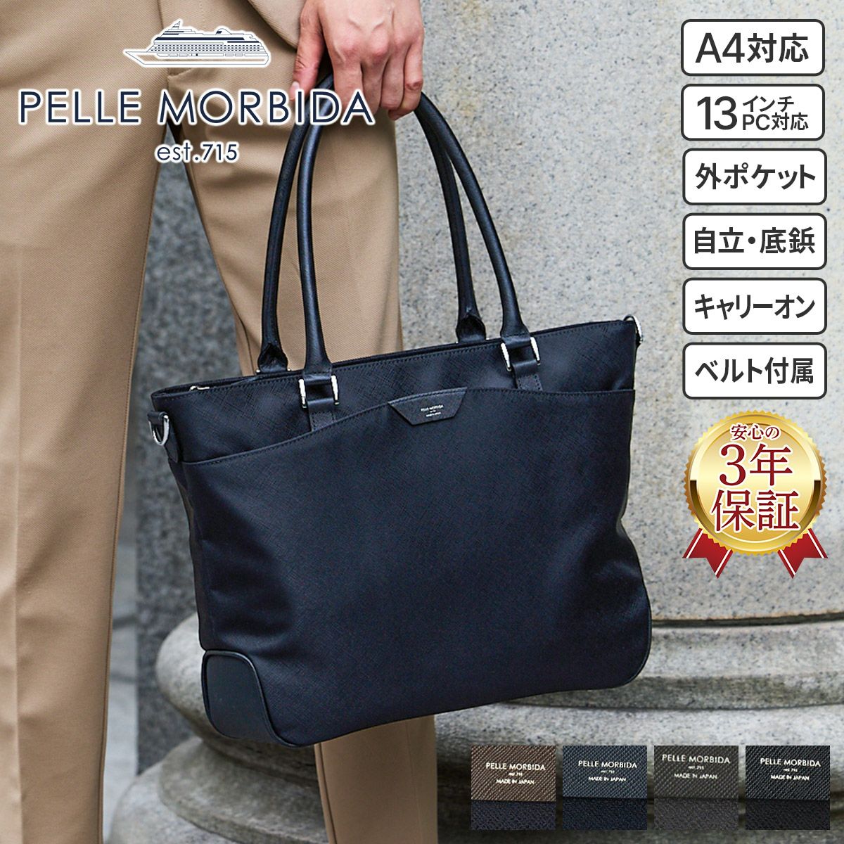 【美品】PELLE MORBIDA Capitano PELLE MORBIDA Capitano トートバッグ｜トート｜ニコル公式通販サイト