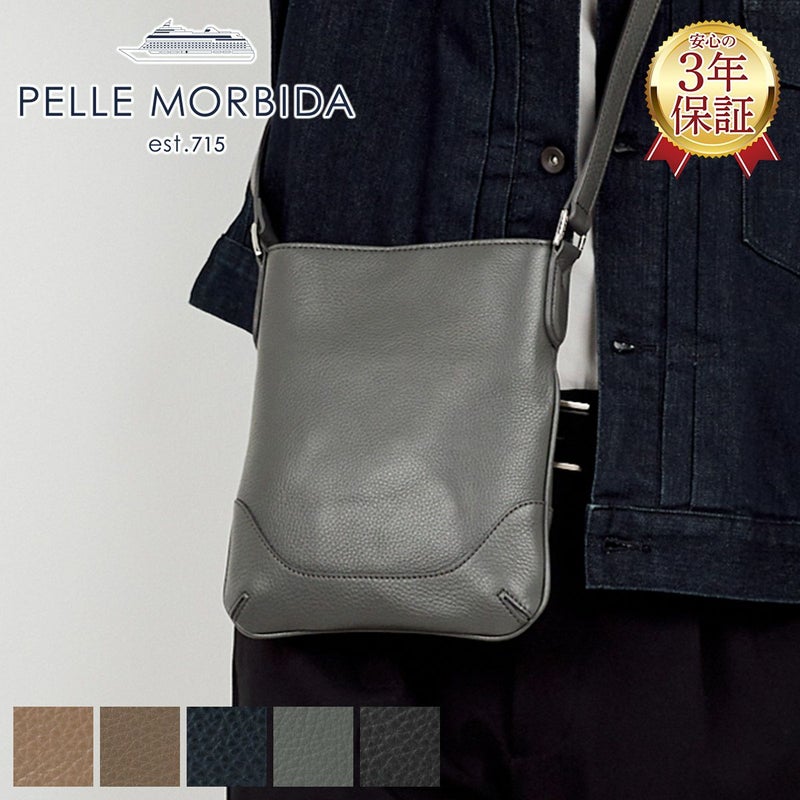 PELLE MORBIDA ペッレモルビダ Maiden Voyage メイデン ボヤージュ シュリンクレザー ショルダーバッグ PMO-MB073