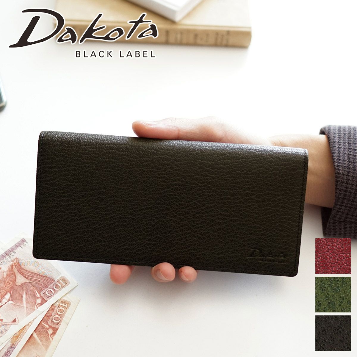 Dakota BLACK LABEL ダコタ ブラックレーベル モスト 小銭入れ付き長