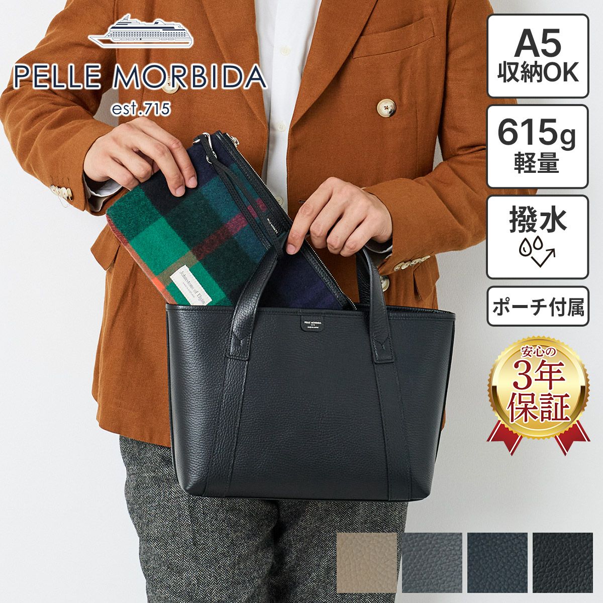 PELLE MORBIDA ペッレモルビダ TELA MARINA テーラ マリーナ トート