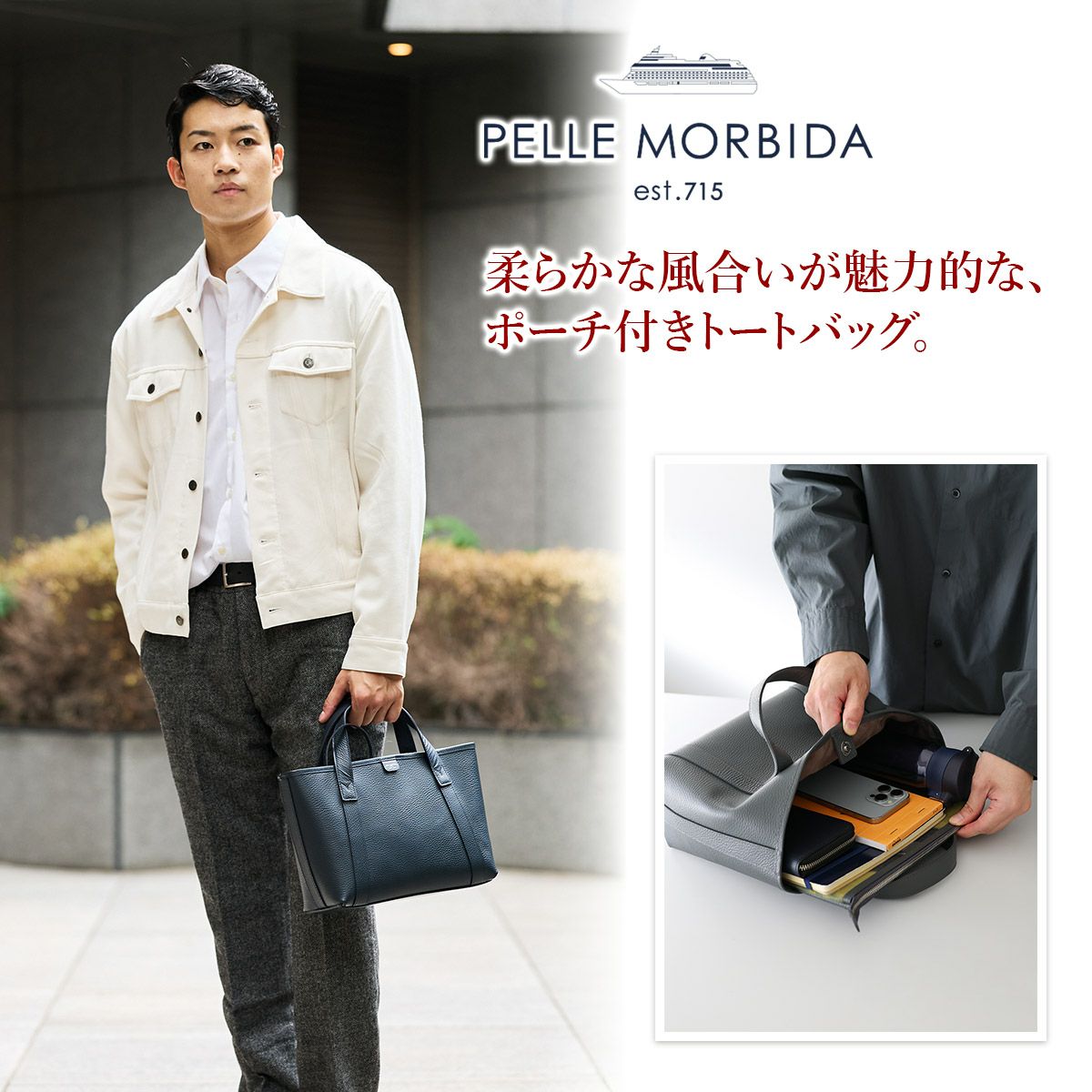 PELLE MORBIDA ペッレモルビダ TELA MARINA テーラ マリーナ トート