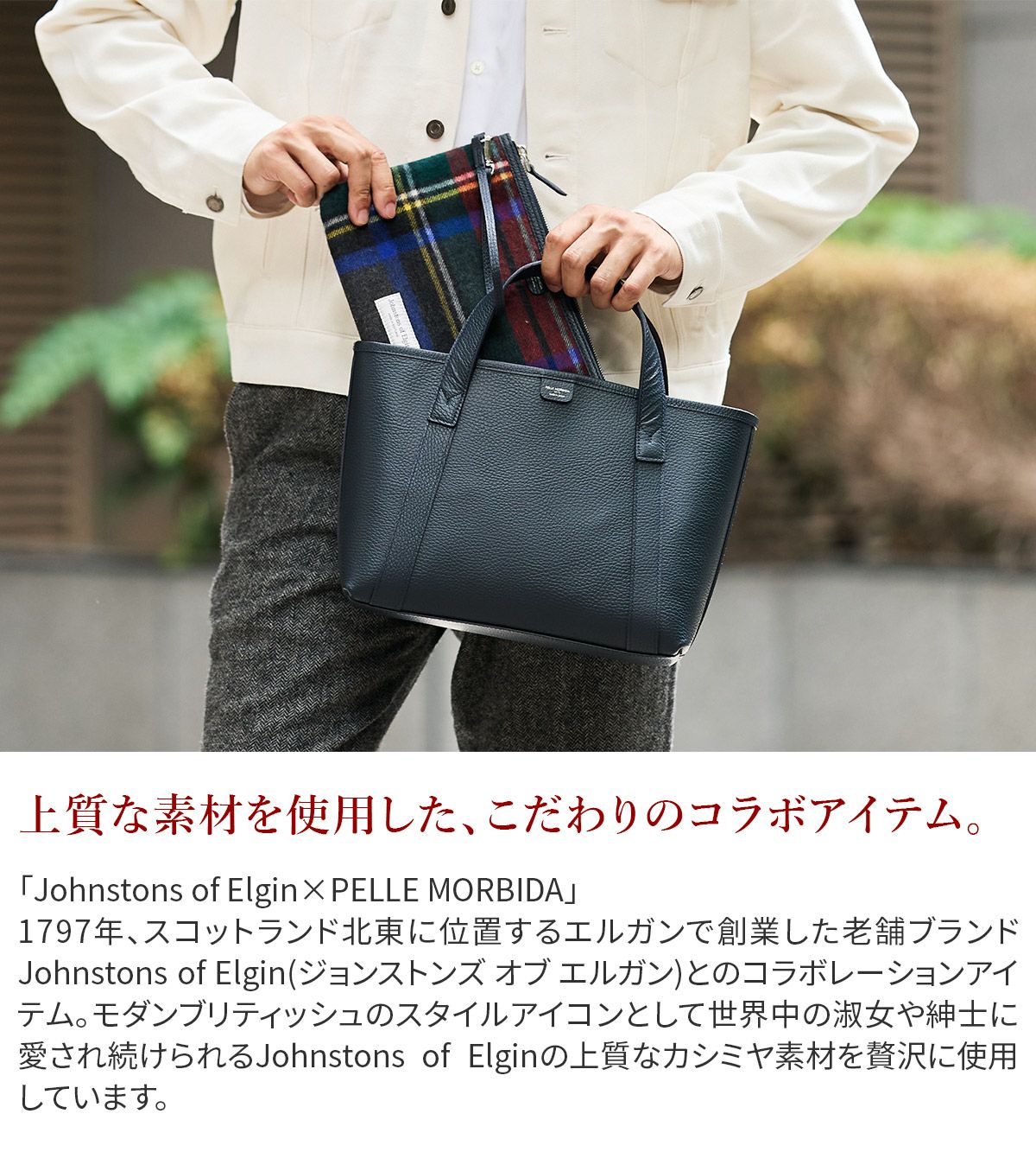PELLE MORBIDA ペッレモルビダ TELA MARINA テーラ マリーナ トート