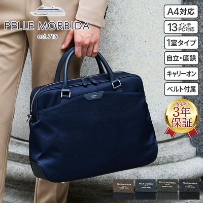 PELLE MORBIDA ペッレモルビダ Capitano キャピターノ リモンタ ブリーフバッグ 1室タイプ ショルダーベルト付属 PMO-CA301