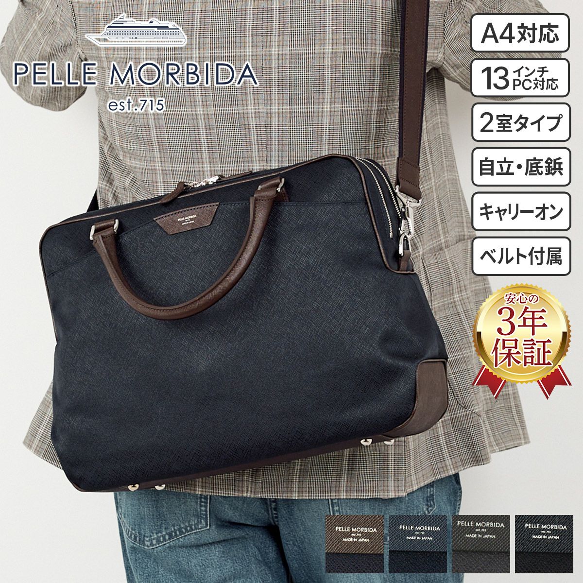 【美品】Capitano　PELLE MORBIDA　新型　ブリーフ　2WAY PELLE MORBIDA（ペッレ モルビダ） ケアセット＋選べるノベルティ