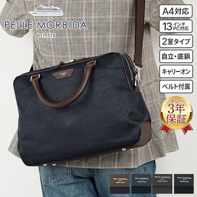 PELLE MORBIDA ペッレモルビダ Capitano キャピターノ リモンタ ブリーフバッグ 2室タイプ ショルダーベルト付属 PMO-CA302