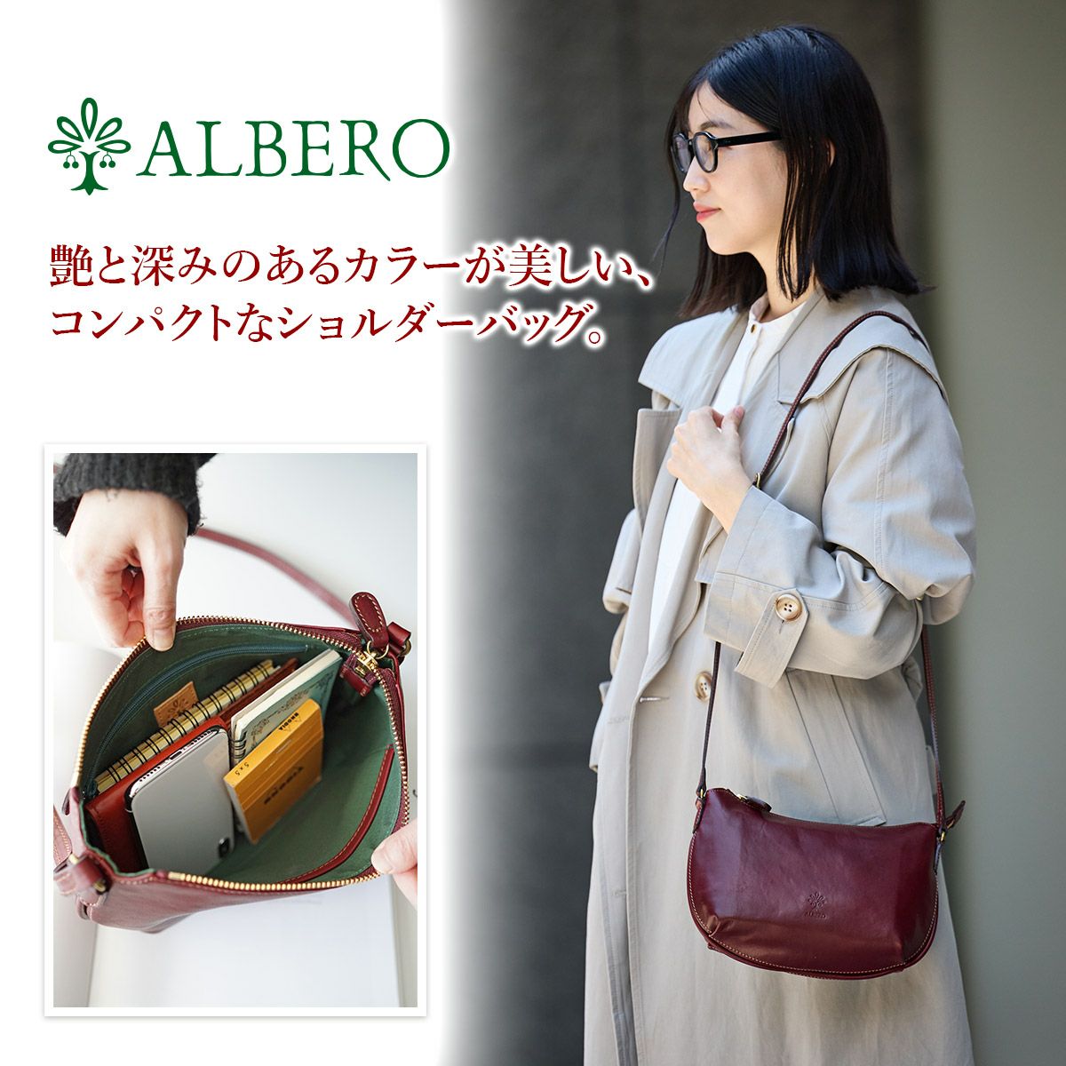 ALBERO アルベロ MACARON マカロン ショルダーバッグ 7776 | こだわり