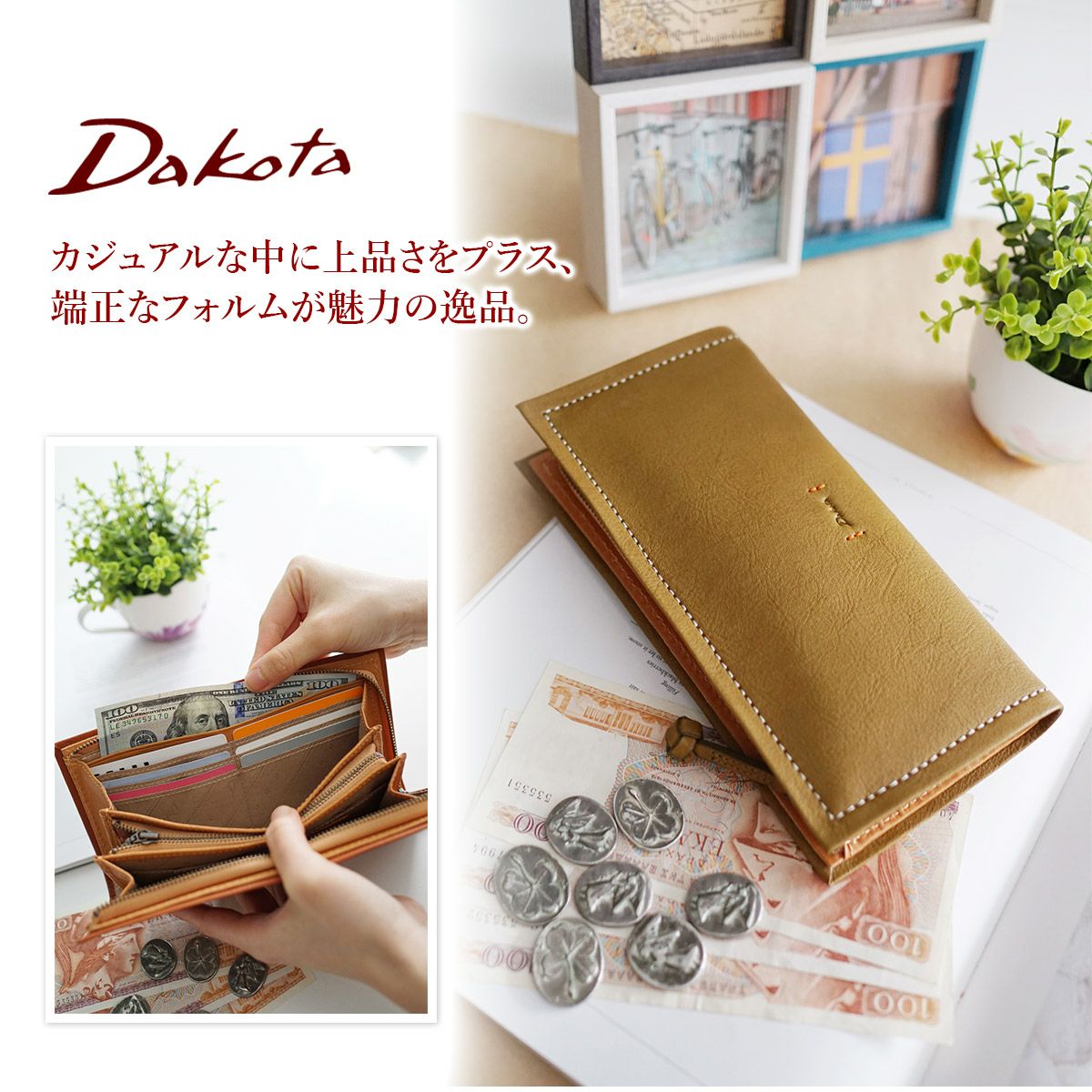 Dakota ダコタ ピアッタ 小銭入れ付き長財布（L字ファスナー式