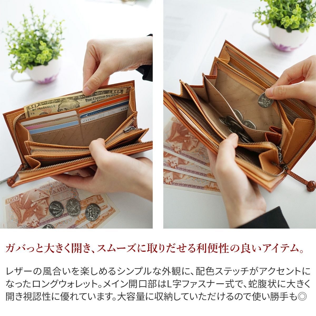 Dakota ダコタ ピアッタ 小銭入れ付き長財布（L字ファスナー式