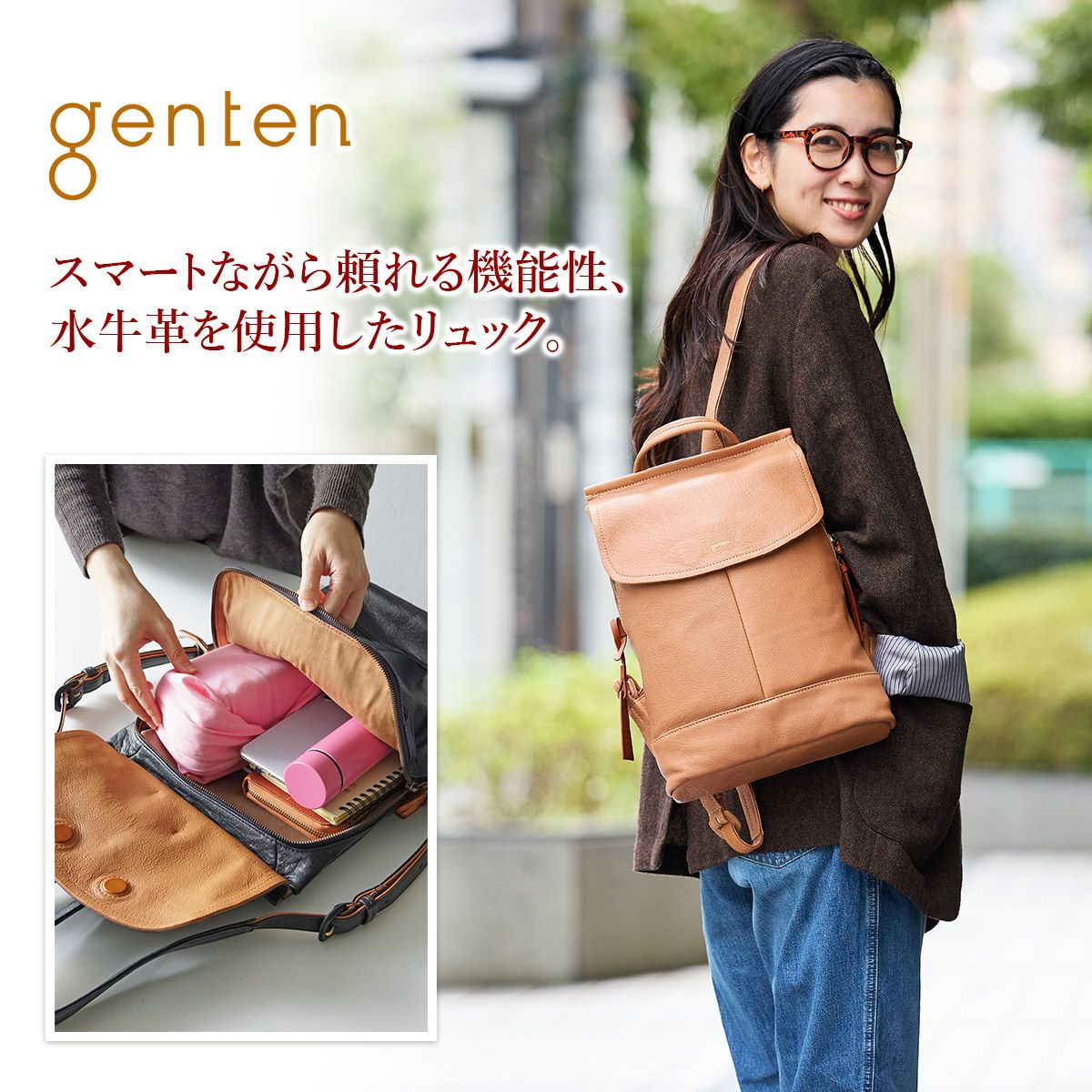 genten ゲンテン タスカ リュック 44098 | こだわりのブランド Sentire-One