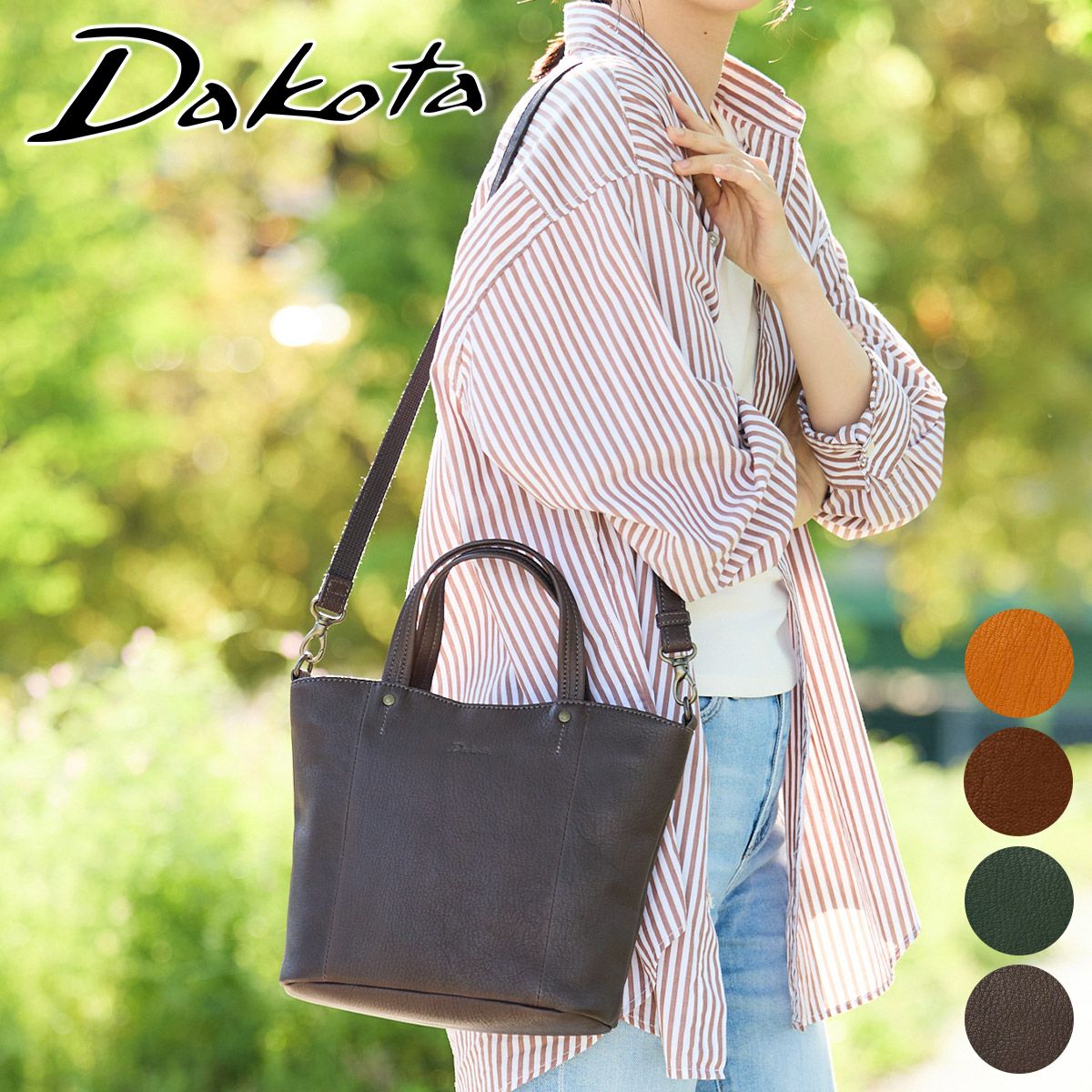 Dakota ダコタ ヤロップ 2WAYショルダーバッグ 1034433 | こだわりの Dakota ダコタ ヤロップ 2WAYショルダーバッグ 1034433 | こだわりの