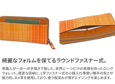 Dakota ダコタ アトリエ 小銭入れ付き長財布（ラウンドファスナー式 ）0031572