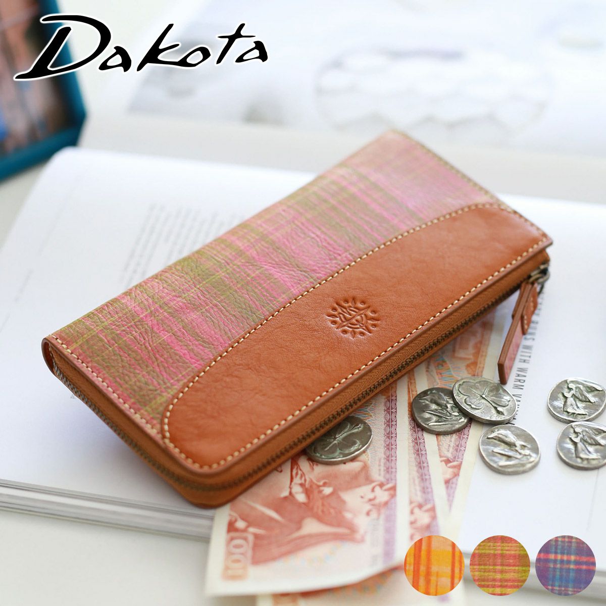 Dakota ダコタ アトリエ 小銭入れ付き長財布（L字ファスナー式