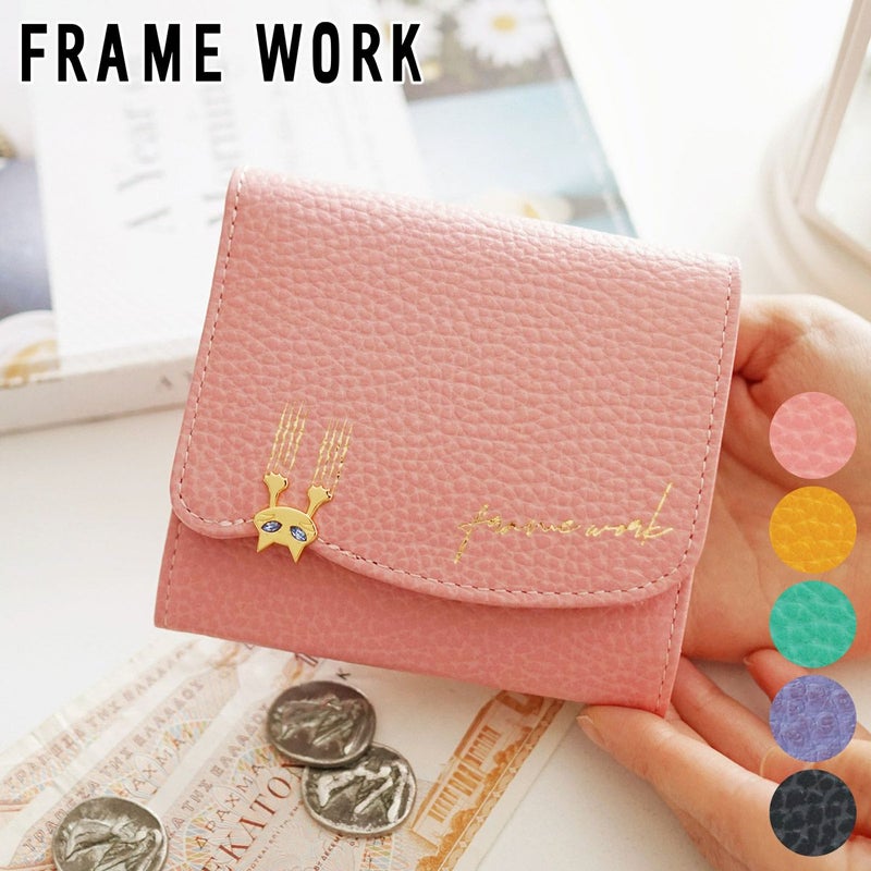 FRAME WORK フレームワーク キトン 小銭入れ付き二つ折り財布 0045000