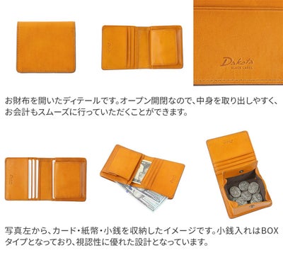 Dakota BLACK LABEL ダコタ ブラックレーベル ミニモ 小銭入れ付き二つ折り財布 0627617