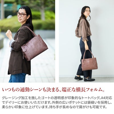 genten ゲンテン GOAT BASIC ゴートベーシック トートバッグ 44125