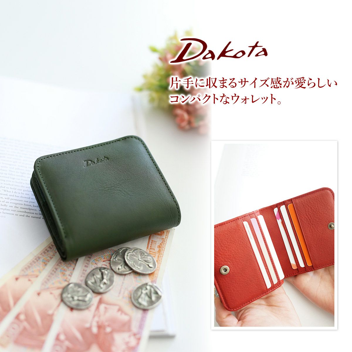 Dakota ダコタ ラルゴ 小銭入れ付き二つ折り財布 0030591 | こだわりの