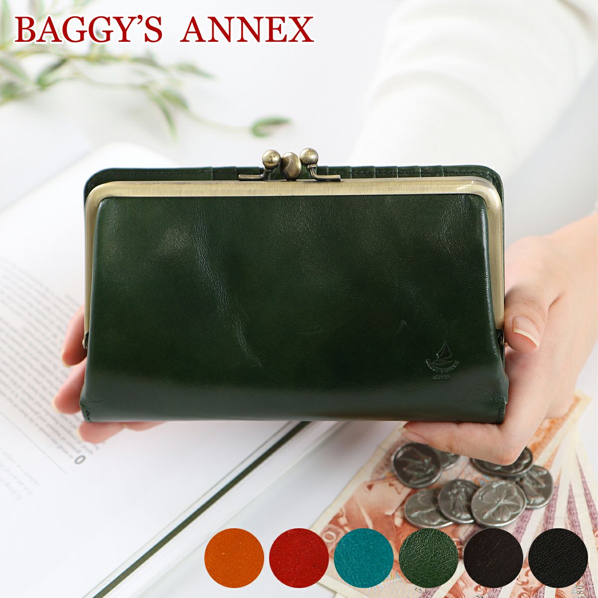 BAGGY'S ANNEX バギーズアネックス タンポナート がま口長財布 LZKM