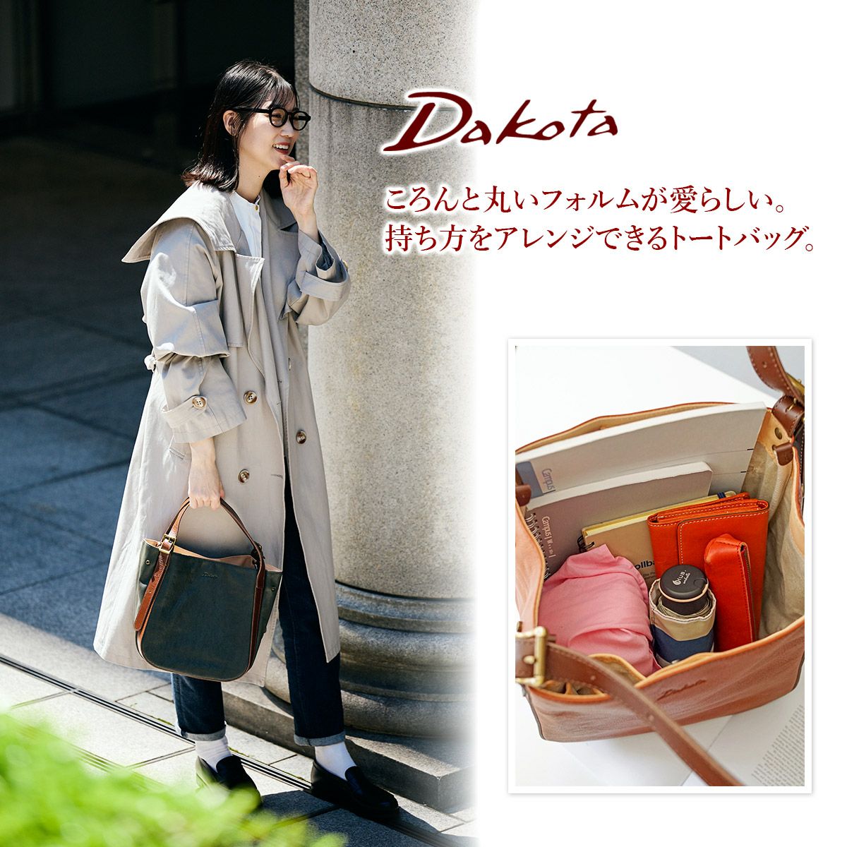 Dakota ダコタ マジェンタ トートバッグ（小） 1034621 | こだわりの