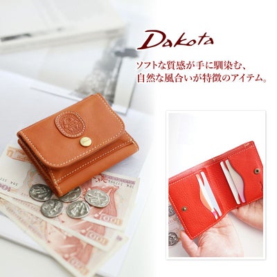 Dakota ダコタ パティーナ 小銭入れ付き二つ折り財布 0031550