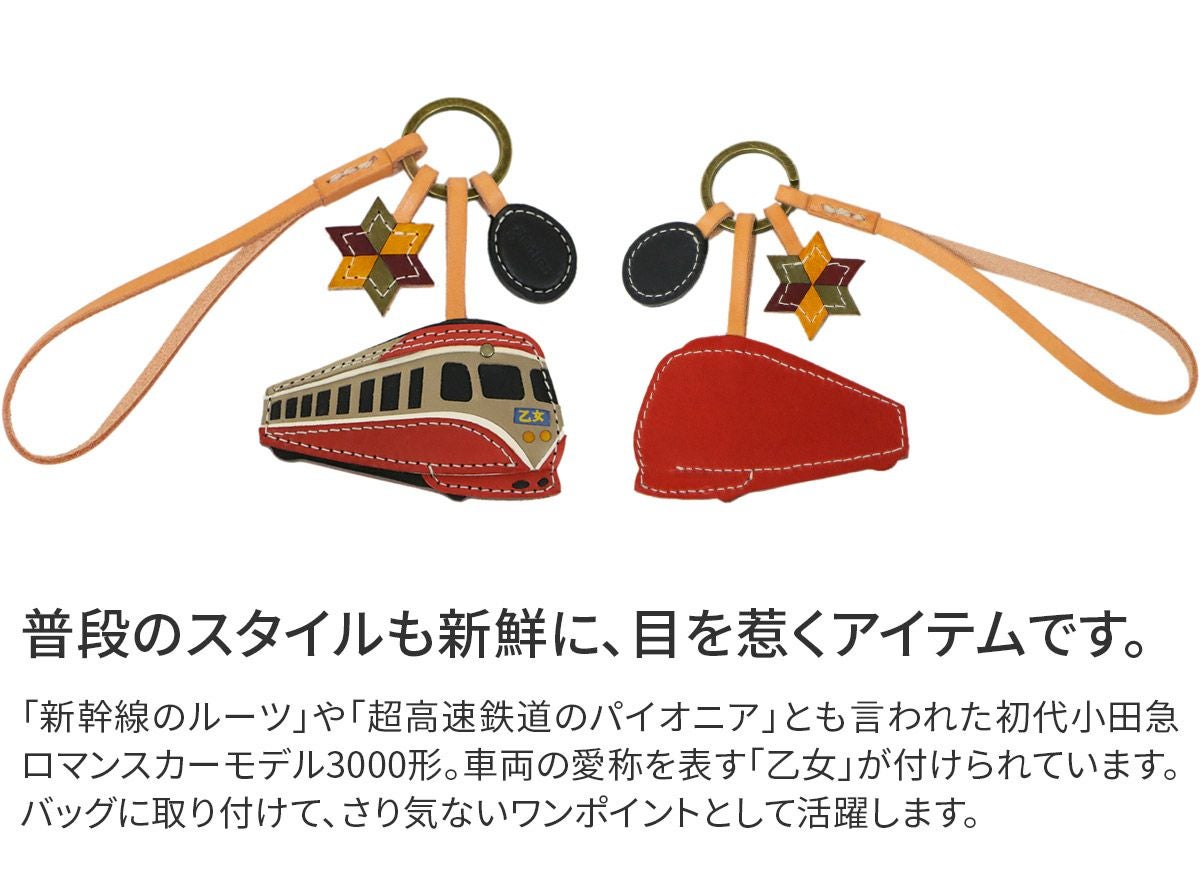 genten ゲンテン WAKU WAKU Charm ワクワクチャーム 小田急