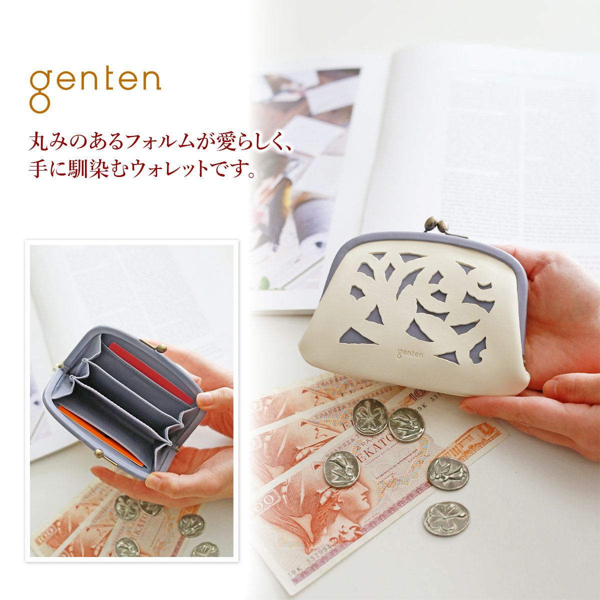 genten ゲンテン Garden cutwork ガーデンカットワーク がま口財布