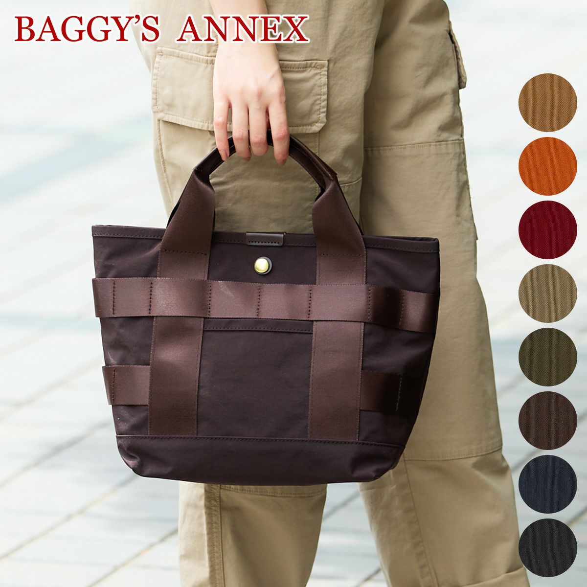 バギー　メルティングバッグ BAGGY'S ANNEX バギーズアネックス MUST HAVE TO-TE マストハブトート