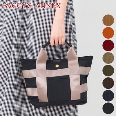 BAGGY'S ANNEX バギーズアネックス MUST HAVE TO-TO トートバッグ LGRN-1100