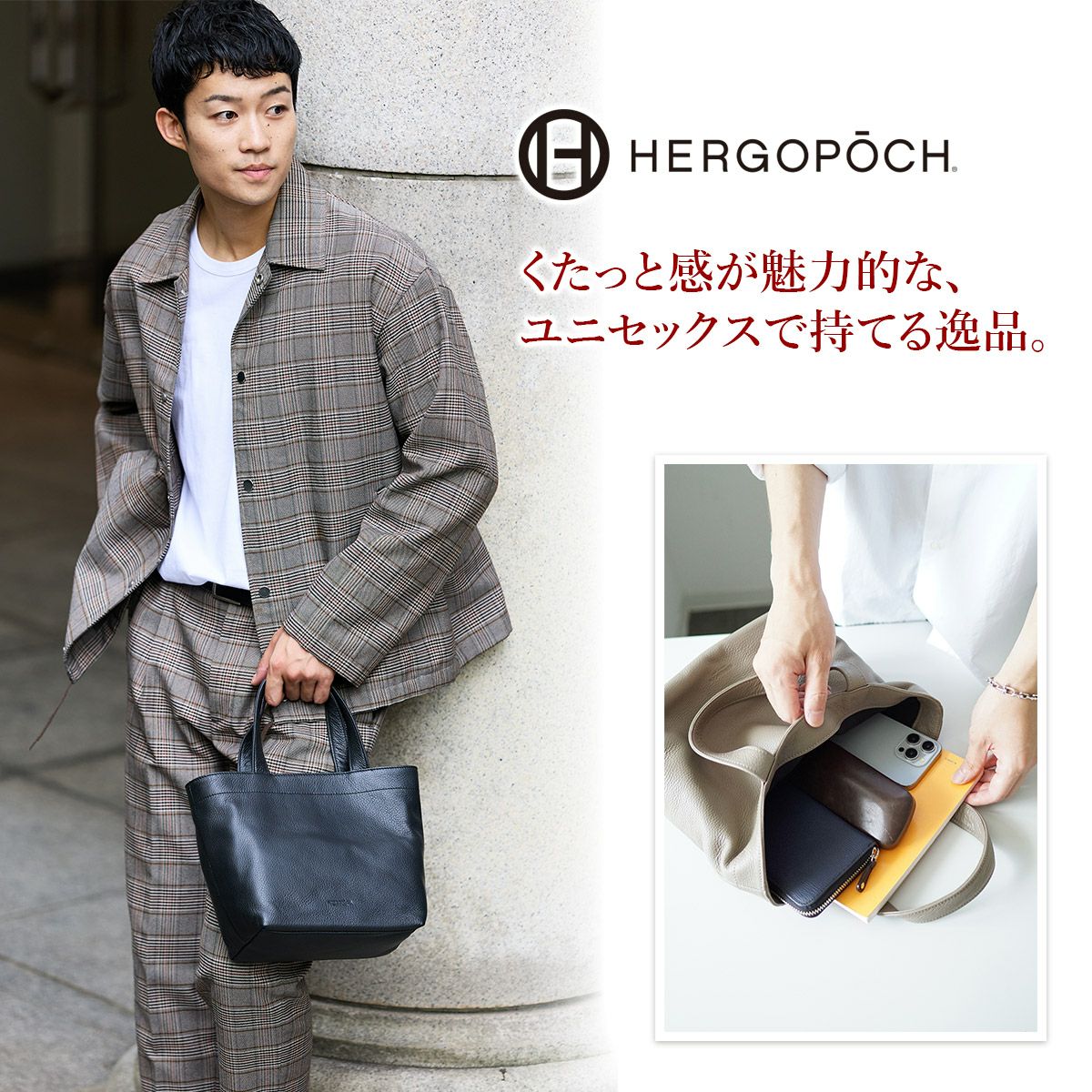 HERGOPOCH エルゴポック TOCCABENE Series トッカベーネシリーズ