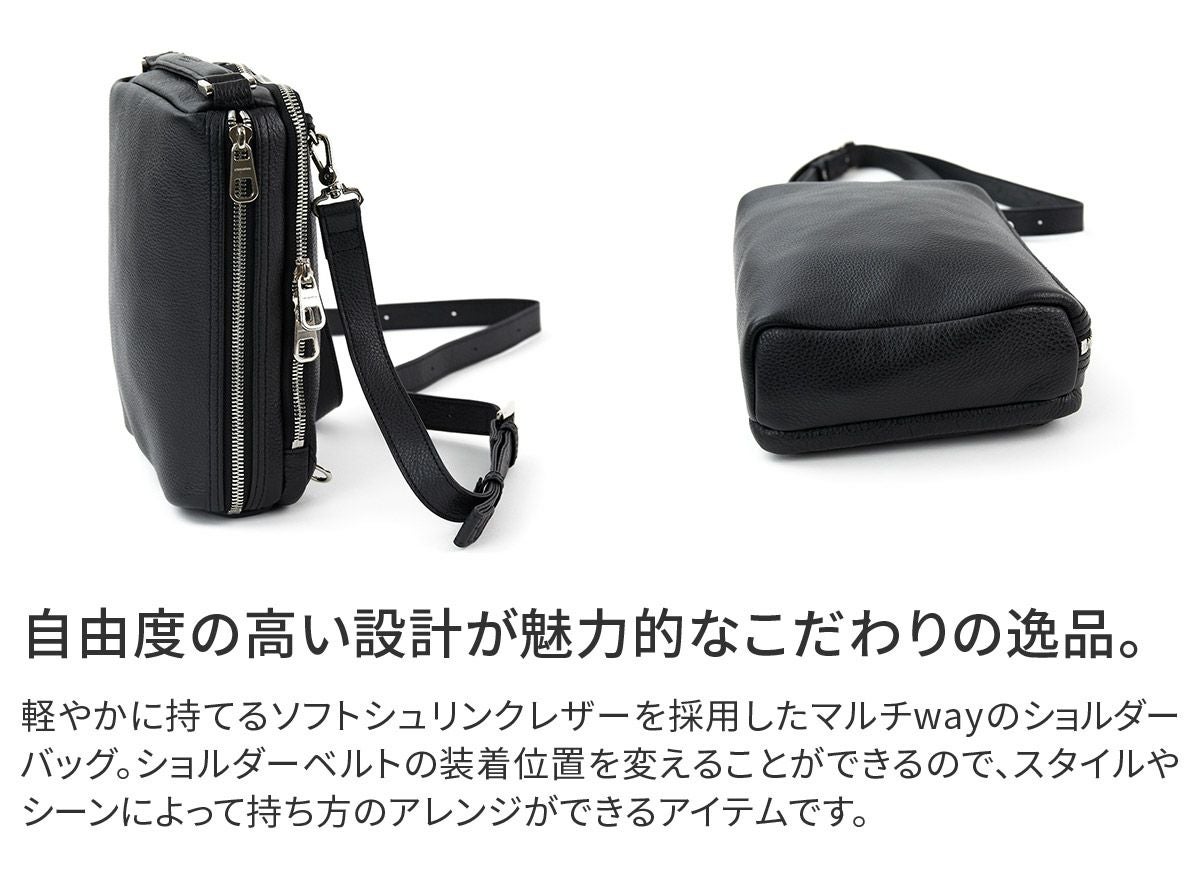 HERGOPOCH エルゴポック TOCCABENE Series トッカベーネシリーズ マルチWAY ショルダーバッグ TC-MWS