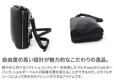 HERGOPOCH エルゴポック TOCCABENE Series トッカベーネシリーズ マルチWAY ショルダーバッグ TC-MWS