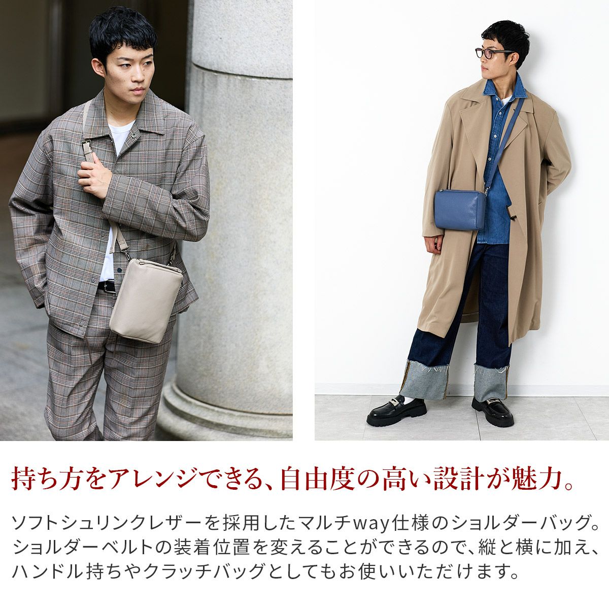 HERGOPOCH エルゴポック TOCCABENE Series トッカベーネシリーズ マルチWAY ショルダーバッグ TC-MWS