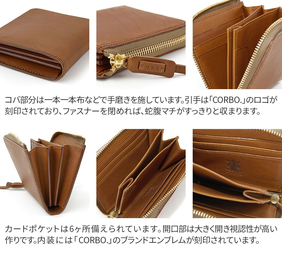 CORBO. コルボ SLATE スレート L字ファスナー式 コンパクト財布 8LC