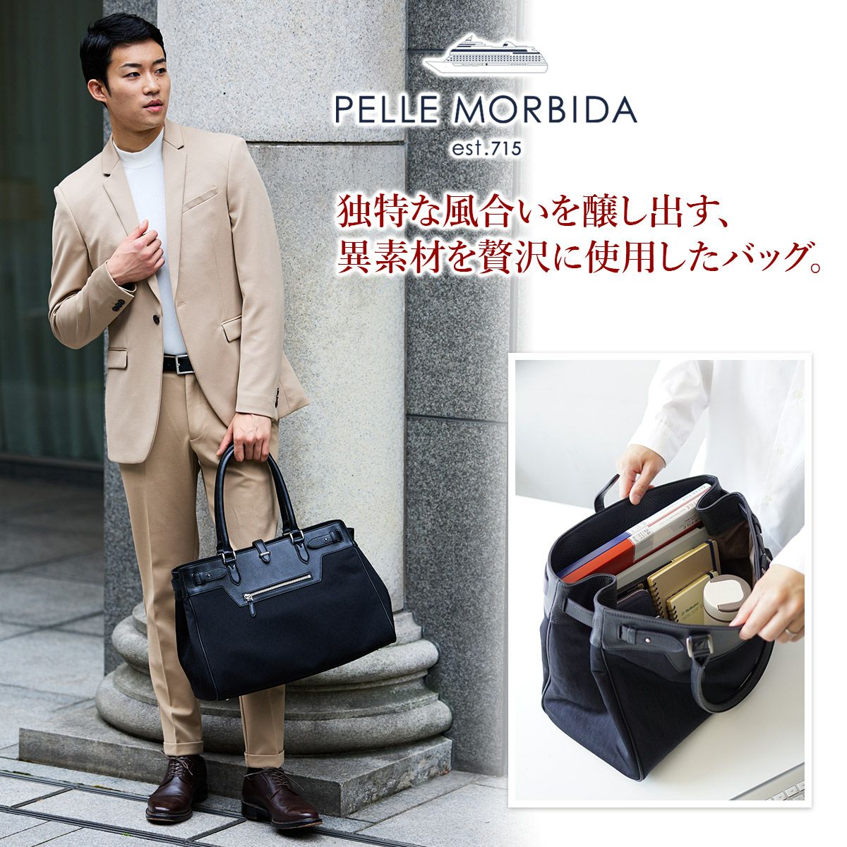 PELLE MORBIDA ペッレモルビダ Maiden Voyage メイデン ボヤージュ