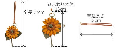 genten ゲンテン エヴァーチャーム ひまわり 43896