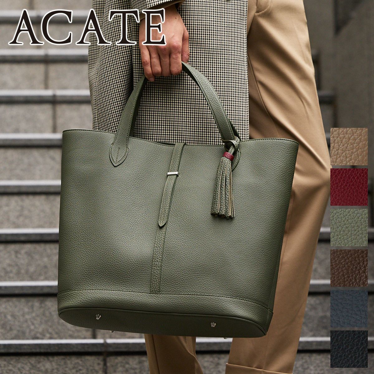 ACATE アカーテ KAUS2 カウス2 トートバッグ ACT-KAUS2 | こだわりの