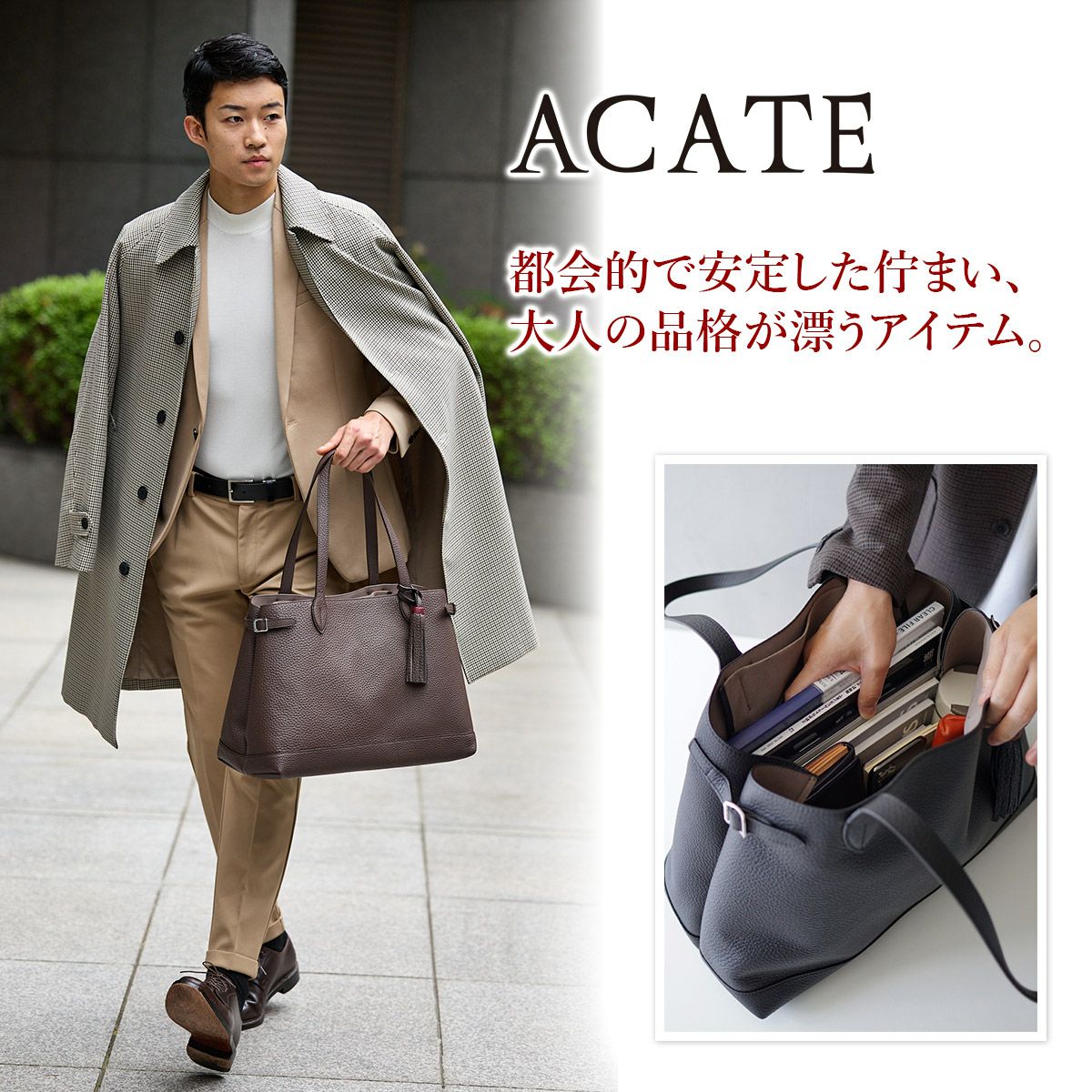 ACATE アカーテ LODOS2 ロドス2 トートバッグ ACT-LODOS2 | こだわりの