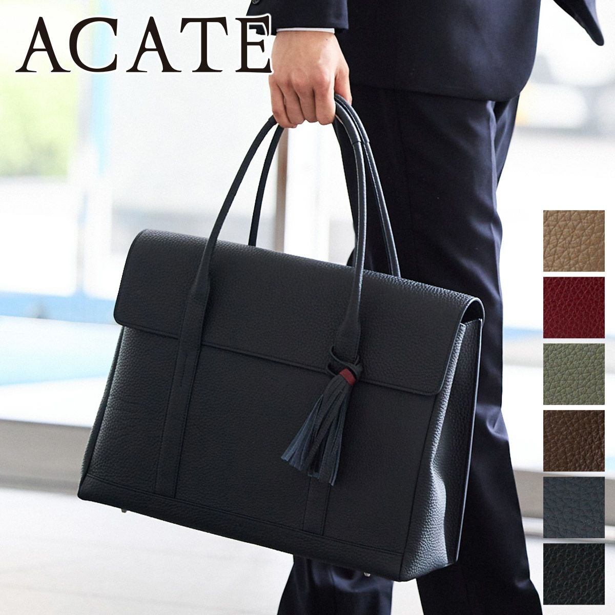 ACATE MESCOLARE トートバッグ　新品同様　タッセル　ブラック アカーテ ACATE トートバッグ MESCOLARE メスコラーレ メンズ ビジネス