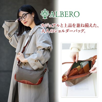 ALBERO アルベロ Catalana カタラーナ ショルダーバッグ 1900
