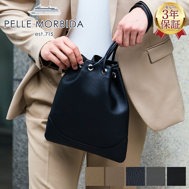 PELLE MORBIDA ペッレモルビダ Maiden Voyage メイデン ボヤージュ シュリンクレザー 巾着バッグ PMO-MB080