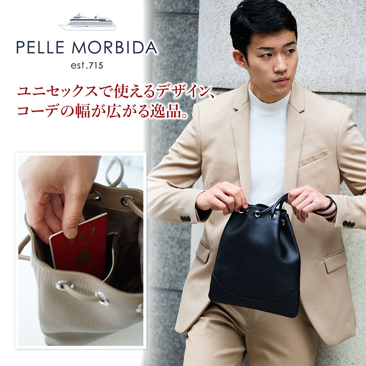 PELLE MORBIDA ペッレモルビダ Maiden Voyage メイデン ボヤージュ