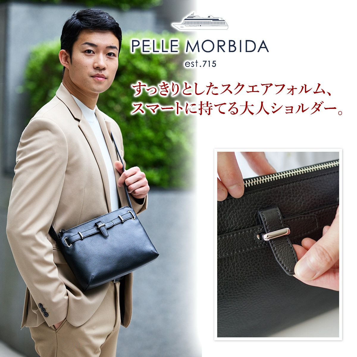 PELLE MORBIDA ペッレモルビダ Maiden Voyage メイデン ボヤージュ